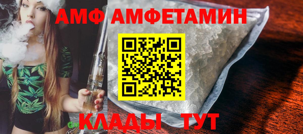 Тюмень  Amphetamine  Вход с VPN  Amphetamine  Амфетамин Розовый 