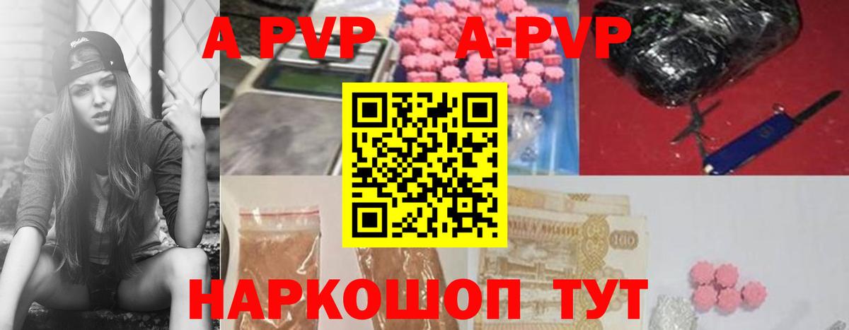 A PVP СК КРИС  Вход с VPN  APVP Соль  Тюмень  APVP Соль 