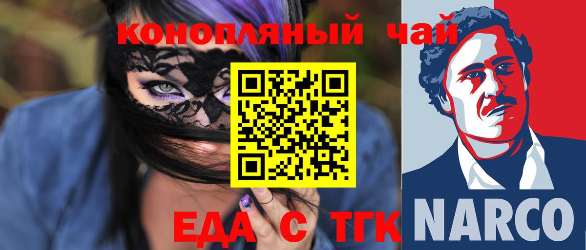 Печенье с ТГК марихуана  Вход с VPN  Тюмень 