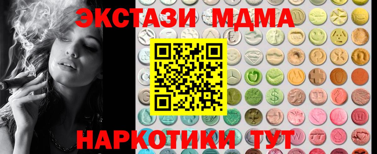 Тюмень  Ecstasy 250 мг  ЭКСТАЗИ  Экстази Punisher  Вход с VPN 