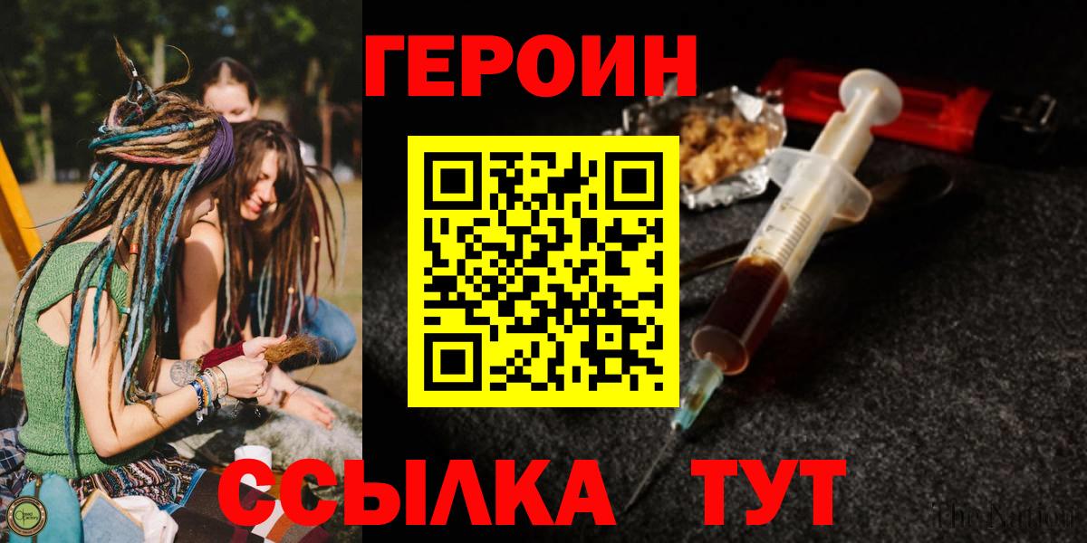ГЕРОИН Афган Тюмень