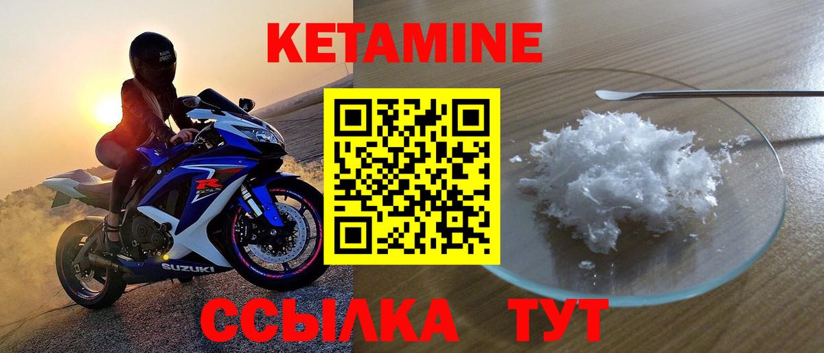 Кетамин VHQ Тюмень