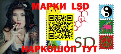 марки lsd Свободный