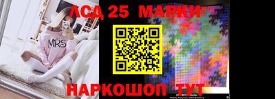 марки lsd Свободный