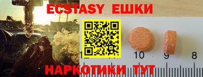экстази Севастополь