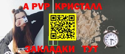 Альфа ПВП Северобайкальск