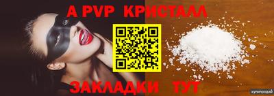 Альфа ПВП Северобайкальск