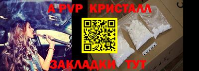 Альфа ПВП Северобайкальск