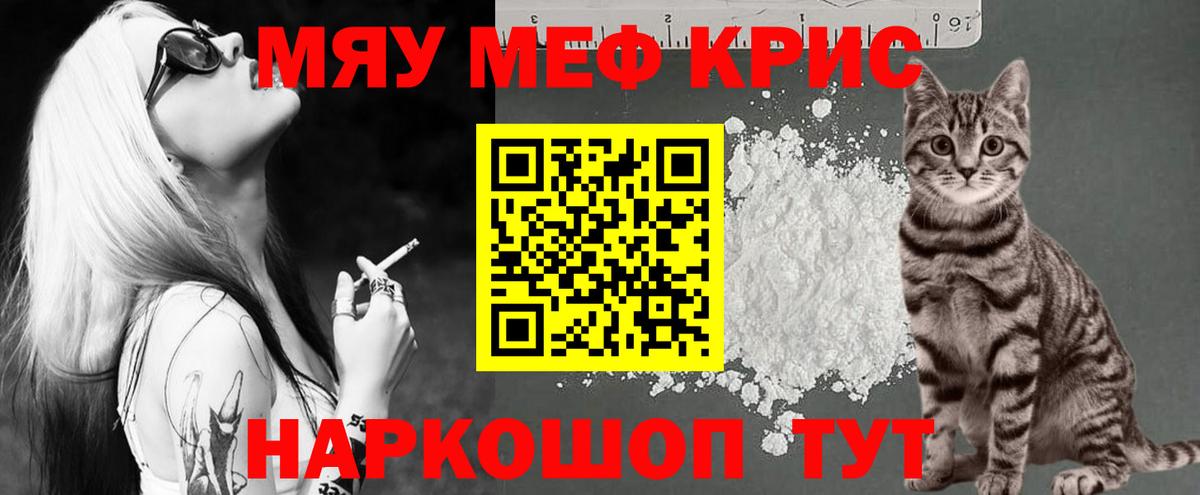 Меф мука Тюмень