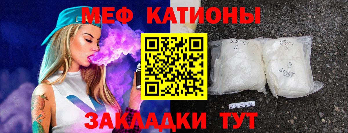 Меф  Вход с VPN  Тюмень  МЕФ VHQ  МЯУ-МЯУ 