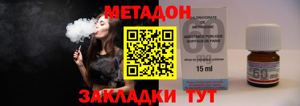 Метадон кристалл Тюмень