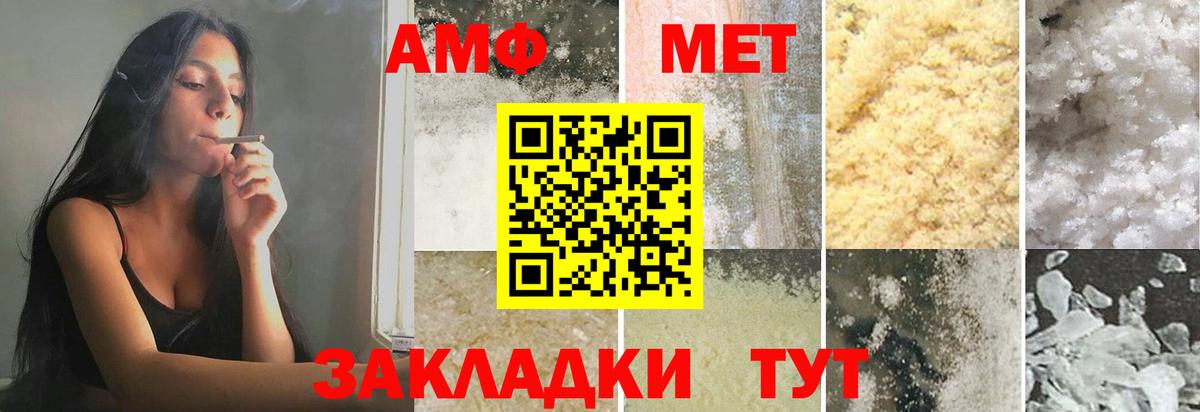 МЕТАМФЕТАМИН кристалл Тюмень