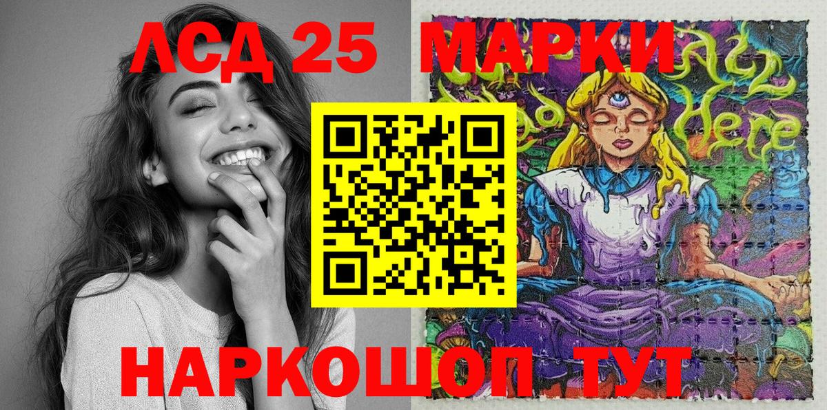 Тюмень  Марки 25I-NBOMe 1,5мг  Наркотические марки  Вход с VPN 