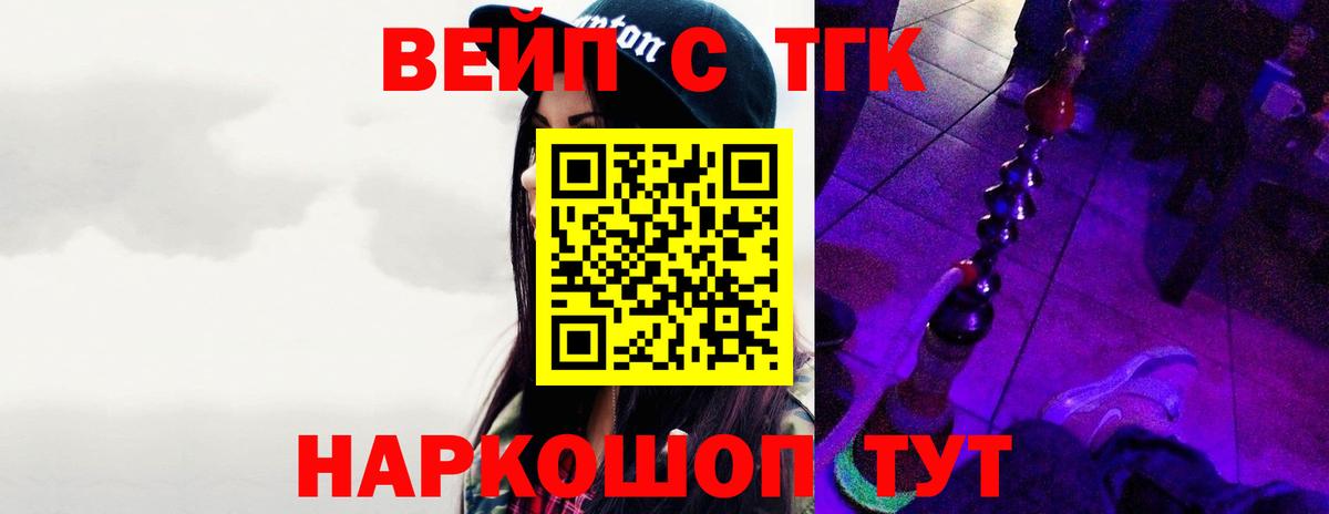 Тюмень  Дистиллят ТГК концентрат  Вход с VPN  Дистиллят ТГК вейп 