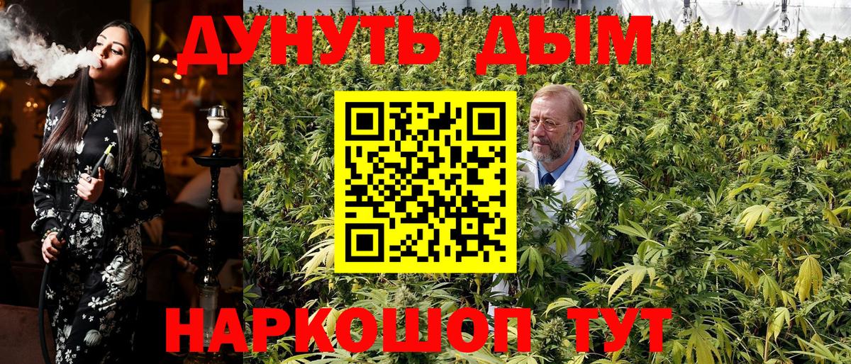 Бошки Шишки THC 21% Тюмень